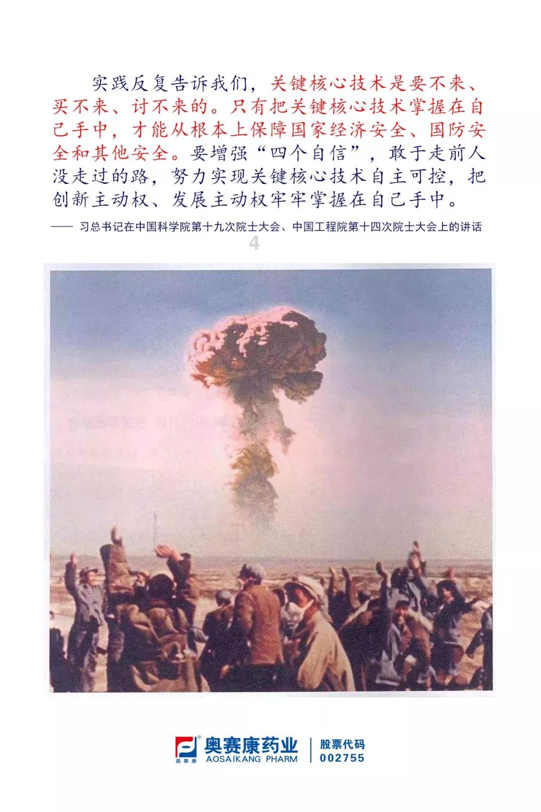 逗小猴开心系列173